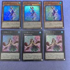 2025年最新】遊戯王六花の人気アイテム - メルカリ