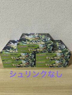 ポケモンカードゲーム 変幻の仮面 5BOX シュリンク無し　ポケセン産 ポケモンカードゲーム 変幻の仮面 5BOX シュリンク無し ポケセン