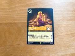 ラプンツェル ホイル ロルカナ ロルカナ ラプンツェル レジェンダリー ホイル foil いやしの