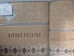 HIROKO KOSHINO バスタオルフェイスタオルのサムネイル