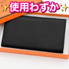 2025年最新】フレミング エルメスの人気アイテム - メルカリ