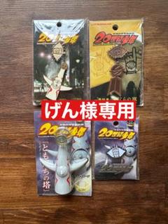 げん【匿名配送】20世紀少年/ピンバッジ/フィギュア・トーチライト げん様専用【匿名配送】20世紀少年/ピンバッジ/フィギュア