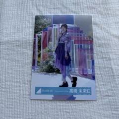 【新品未開封】髙橋未来虹 アクスタ 9枚セット 2025年最新】髙橋未来虹の人気アイテム - メルカリ