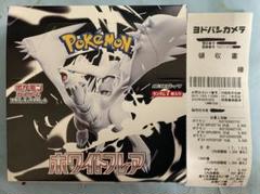 ホワイトフレア シュリンクなし 封入率公式｜Yahoo!フリマ（旧