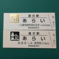 道の駅記念きっぷ かみしほろ 北海道 ゴールド 道の駅記念きっぷ かみしほろ 北海道 ゴールド - メルカリ