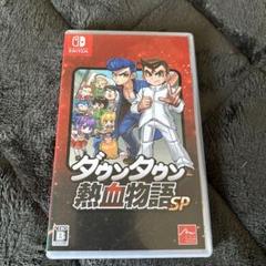 ダウンタウン熱血物語SP Nintendo Switch