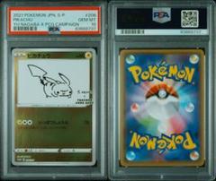 PSA10 ピカチュウ×YU NAGABA #208 PIKACHU