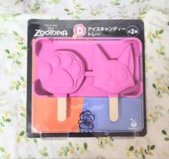 ズートピア　フィギュア　アイスキャンディートレー ズートピア Happyくじ D賞 アイスキャンディートレー - メルカリ