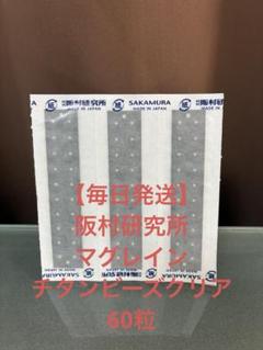 【阪村研究所】マグレイン チタンビーズクリア 600粒 在庫こちらのみ】 マグレインチタンビーズクリア 阪村研究所