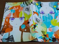 妖狐✕僕SS　10巻 着せ替えブックカバー 妖狐×僕SS 着せ替えブックカバー