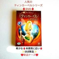 ティンカーベルDVD他塔の上のラプンツェル/リトルマーメイドアラジンピーターパン ティンカーベル DVD他塔の上のラプンツェル/ピーターパン/リトル