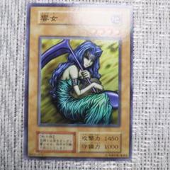 【PSA10】響女　初期　ノーマル　Vol.5  遊戯王 世界的に有名な PSA10】響女 メルカリ - 遊戯王 Vol.5 ノーマル