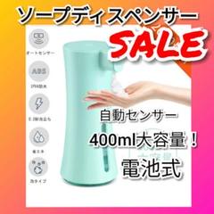 【新品未使用★SALE】ソープディスペンサー 887