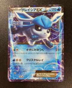 グレイシアex rr XY 020/171
