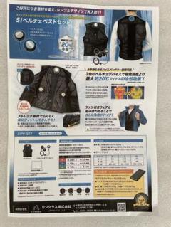 【新作からSALEアイテム等お得な商品満載】 大特価SIペルチェベストセットXL メンテナンス