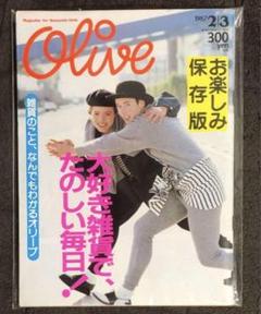 雑誌オリーブ　25冊セット　1989-1999 2025年最新】オリーブ 雑誌 198の人気アイテム - メルカリ