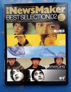News Maker BESTSELECTION.02