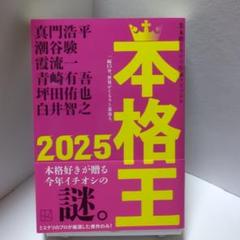 2025年最新】霞_流一の人気アイテム - メルカリ
