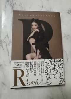 死ぬことが決まっているのなら