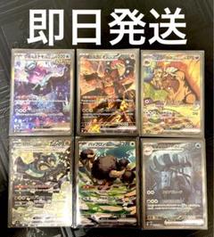【在庫あり】 2025年最新】ポケモンカード sar まとめ売りの人気アイテム ポケモンカードゲーム
