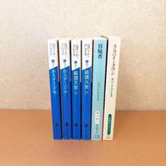 2025年最新】推理小説まとめ売りの人気アイテム - メルカリ