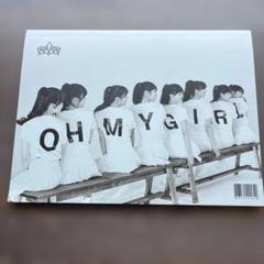 OH MY GIRL アルバム セット 新品未開封 17522-OHMYGIRL-OH-MY-GIRL-