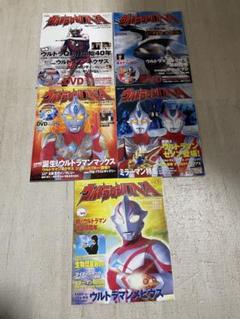 未開封 ばっちしV ウルトラマン ビデオ ティガ ダイナ ガイア