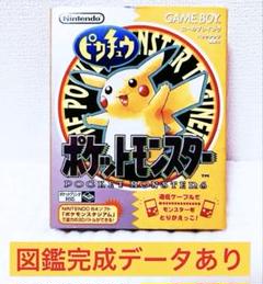 ポケットモンスターピカチュウ　新品未開封　ゲームボーイソフト　初代ポケモン希少 100万円以上の価値がほぼ無に！？ 新品未開封
