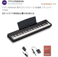 YAMAHA 88鍵 電子ピアノ ヤマハ P-45 15年製　訳アリ YAMAHA 88鍵 電子ピアノ ヤマハ P-45 15年製 訳アリ - メルカリ