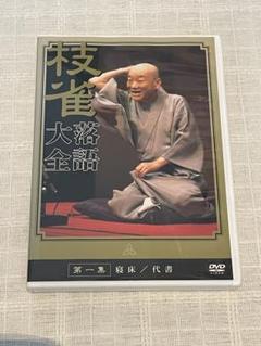 新品未開封あり 落語秘蔵盤シリーズ CD 10枚組 美品 落語 新品未開封あり 落語秘蔵盤シリーズ CD 10枚組 美品 落語