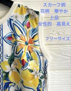 スカーフ柄　花柄　華やか　上品 女性的　高見え　ノースリーブカットソーのサムネイル