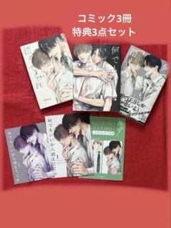 何でもいいから消えてくれ ひなこ アニメイト コミコミ 女性漫画