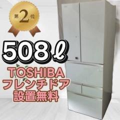 2025年最新】冷蔵庫 東芝 6ドアの人気アイテム - メルカリ