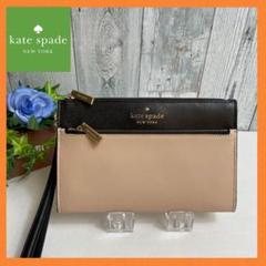 【新品】ケイトスペードkate spade お財布ポーチ　ストラップ付バイカラー