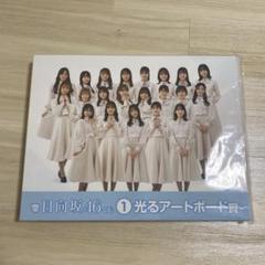 日向坂46 丹生明里 直筆 サイン ポスター最高 の