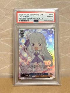 ヴァイスシュヴァルツ リゼロ ミニエミリア psa10 - メルカリ