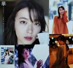 阿部華也子 直筆サイン入りチェキ（抽選当選商品) 原菜乃華 さん 直筆サイン入りチェキ 未開封 抽選プレゼント