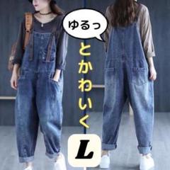 デニムサロペットLレディースワイドシルエット体形カバロング丈オールインワン