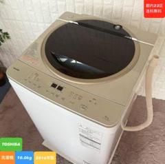 2025年最新】東芝洗濯機 awの人気アイテム - メルカリ