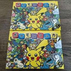ポケモンタルカ　２個セット