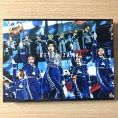 2025年最新】欅坂46 欅共和国 blu-rayの人気アイテム - メルカリ
