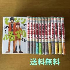 となりの怪物くん　1〜13巻+FAN BOOK 全巻収納ボックス　全巻セット となりの怪物くん 1〜13巻+FAN BOOK 全巻収納ボックス 全巻セット