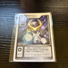 モンスターファームバトルカード