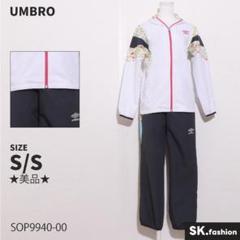 ★美品★ UMBRO トップス　セットアップ　ウインドブレーカー　トレーニング