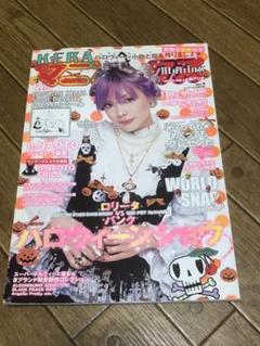 レア◆美品◆KERAマニアックスvol.7◆深田恭子◆ゴシック&ロリータバイブル KERAマニアックス (Vol.7)☆深田恭子/土屋アンナ/はやかわともこ