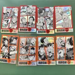 ハイキュー　書店　フェア　ランダム　コミック　キラキラ　カード
