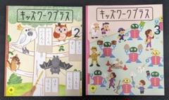 70) 専用ページ　すてっぷ　キッズワーク　(4、5歳児用) 10冊 2025年最新】こどもちゃれんじ すてっぷ キッズワークの人気