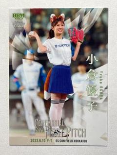 小倉優子　直筆　サイン　コスチューム　トレカ　カード　トレーディング 2025年最新】Yahoo!オークション -小倉優子 直筆の中古品・新品