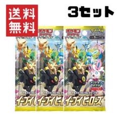 イーブイヒーローズ バラ7パックセット 2025年最新】イーブイヒーローズ バラパックの人気アイテム