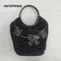 ANTEPRIMA アンテプリマ ワイヤーバスケット